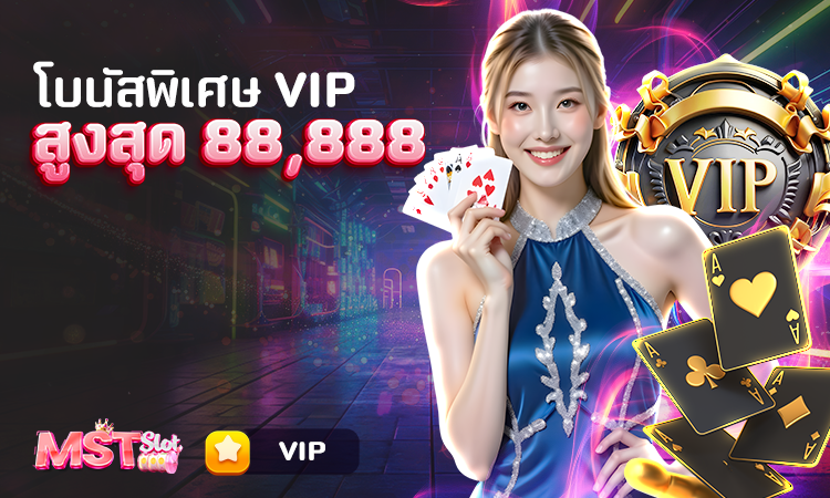 special_vip